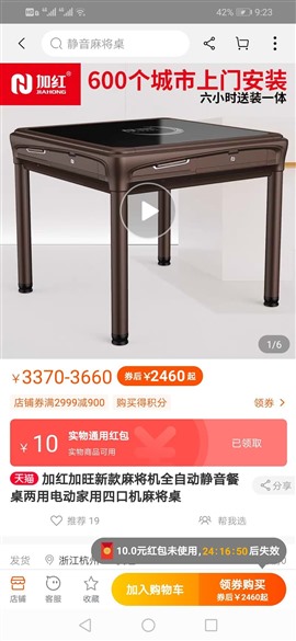 西安莲湖区维修麻将机