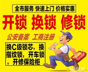 宁河县延欣开锁服务公司（速度快效率高）