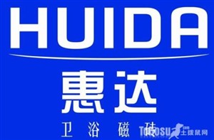 惠达HUIDA马桶维修 惠达服务统一报修电话