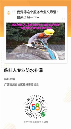 固城防水工程有限公司