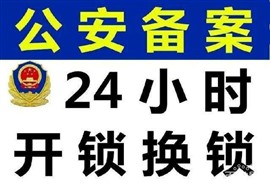 上街区开防盗门锁，开汽车锁，开保险柜，换锁，配汽车钥匙