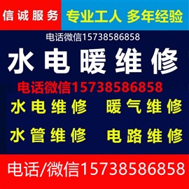 焦作水管维修