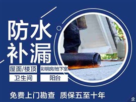全天津防水