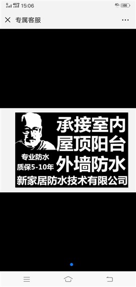 全天津专业防水补漏