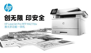 福州惠普打印机维修一HP全国24小时受理中心