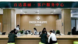 深圳百达翡丽手表维修店
