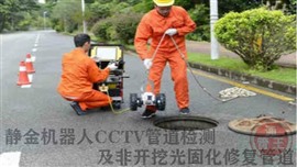 上海嘉定区管道检测公司市政管道清淤嘉定区管道修复多少钱一米