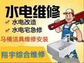 北京维修水管 维修马桶 24小时维修水龙头安装 更换配件