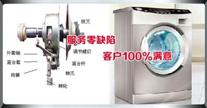 南宁LG洗衣机维修(全国服务)统一受理中心热线