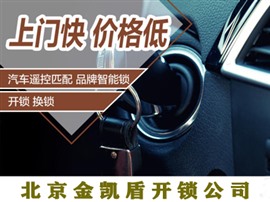 房山良乡换锁芯，换C级防盗锁芯，快速上门24小时服务