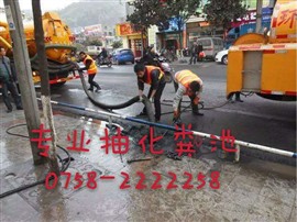 供应：肇庆端州化粪池疏通清理价格实惠