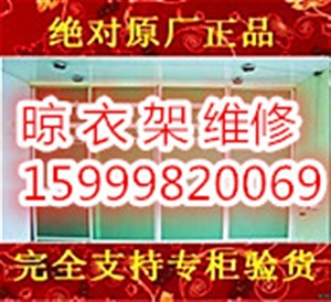 上海虹口区安装晾衣架价格
