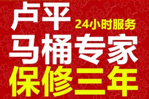 宁波海曙区修马桶电话找海曙区附近维修马桶漏水师傅号码