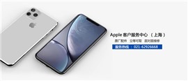 上海维修中心教你苹果手机进水如何解决