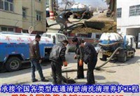 杭州雨水污水管道清淤CCTV管道检测、检测管道内壁破损缺陷