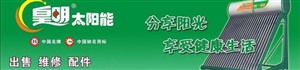 株洲皇明太阳能维修部服务((全国24小时)查询2023已更新