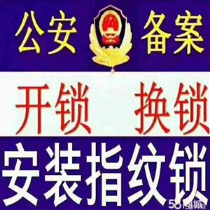 朝阳门开锁修锁，朝阳门专业开锁换锁