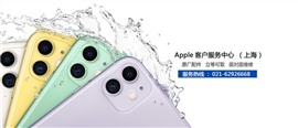 维修iPhone手机上海