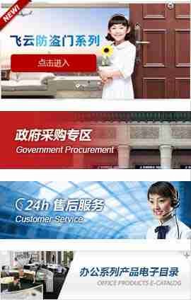 飞云防盗门