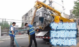 虎门专业管道清淤 抽隔油池
