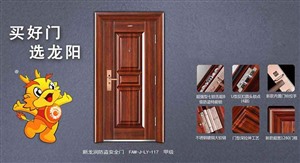 宁波龙阳防盗门维修-全国400客服中心电话报修