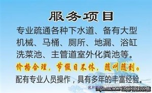 桂林市七星区疏通管道桂林七星区管道疏通桂林七星区疏通24小时