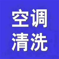 合肥格力空调清洗电话/合肥家电清洗服务网点