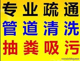 兰州城关区通下水、通洗菜池、通洗脸盆、通地漏、通马桶