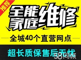 漯河专业维修水电灯具洁具马桶水龙头门窗换纱窗