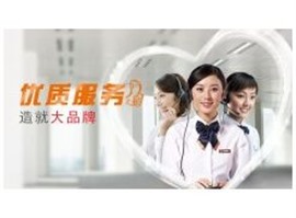 烟台桑乐太阳能服务维修电话各市24小时客服热线中心