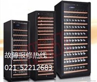 上海博世红酒柜维修电话专修Bosch品牌