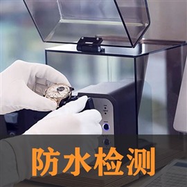 成都人民东路哪有修朗格表的店