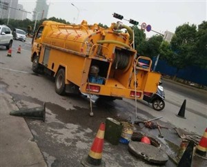 仪征市全城管道清淤清洗校园小区工厂管道疏通清理化粪池选我没错