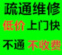 李沧区翠湖小区下水道疏通翠湖小区疏通下水道翠湖小区投下水道