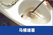 郑州正光路疏通马桶堵塞，上门疏通卫生间下水道堵塞
