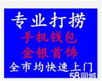 深水打捞安装维修堵漏并家庭打捞管道掉物项链钥匙钻戒宝石等 