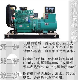 延庆县柴油发电机出租-延庆县提供高压并电服务