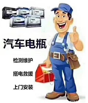 安庆道路救援高速电话/安庆附近汽车电瓶专卖/半夜哪里可以补胎