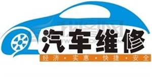 汽车维修，红旗汽车故障北京周边汽车维修联系方式查询