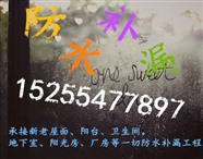 广德房屋漏水维修广德阳台补漏防水