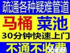 安庆市华辰管道疏通服务公司