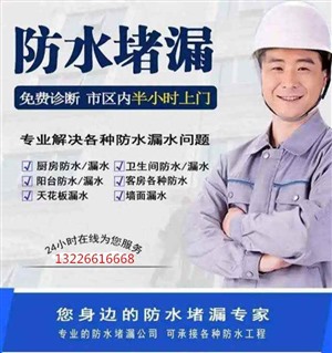广州地下室专业防水补漏公司电话