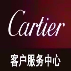 重庆卡地亚手表维修服务中心-亨得利名表维修