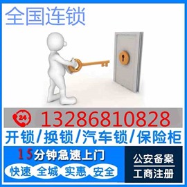 龙华开锁电话_龙华换锁公司_深圳龙华附近开锁换锁公司