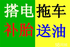 六安附近修车的吗？流动补胎/附近大货车流动补胎电话查询