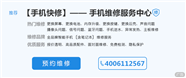 常州小米手机维修服务中心地址
