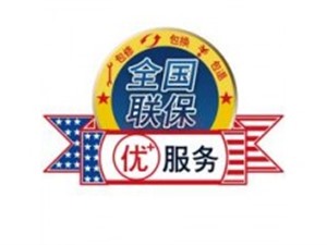 杭州万家乐热水器网点维修24小时服务中心