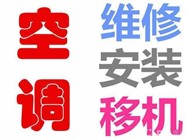 邢台中央空调清洗，维修