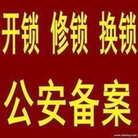 桂林市象山区开锁公司桂林象山区开锁桂林象山区换锁24小时服务