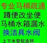 九江各种疑难管道疏通，洗菜池地漏疏通马桶疏通拆装